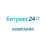 Битрикс 24: Компания (Облачное решение) на 1 год