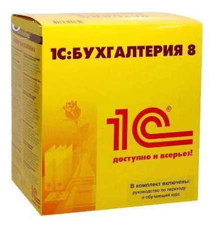 1С:Бухгалтерия 8. Базовая версия