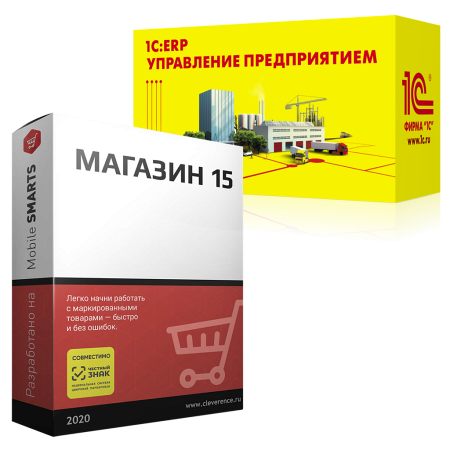Магазин 15, РАСШИРЕННЫЙ для «1С:ERP 2.x»