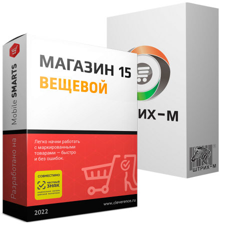 Магазин 15 ВЕЩЕВОЙ, МЕГАМАРКЕТ для «ЦОР: Магазин 5.2»