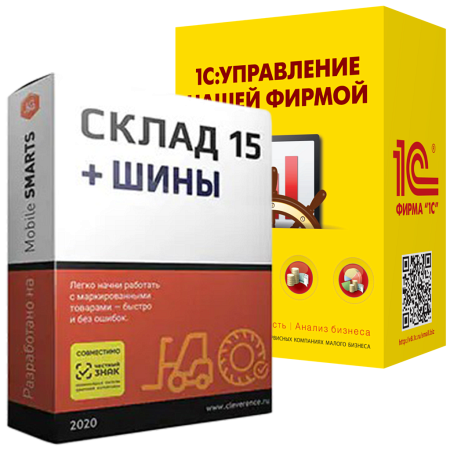 Mobile SMARTS: Склад 15 ШИНЫ для «1C:Управление нашей фирмой»