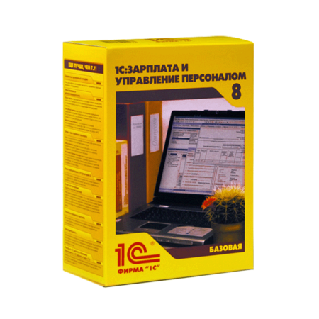 1С:Зарплата и Управление Персоналом 8 ПРОФ. Электронная поставка