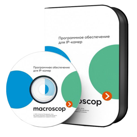 Программное обеспечение Macroscop LS