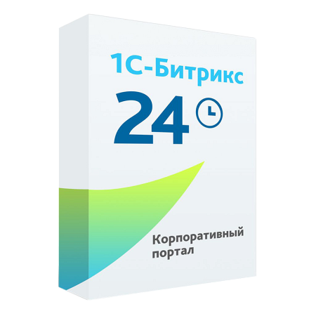 Битрикс24: Корпоративный портал (Коробочная версия, 500 пользователей)